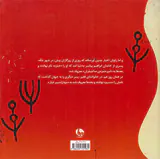 امیرحمزه صاحبقران و مهتر نسیم عیار